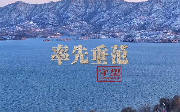 保密微纪录片《守望：红色保密往事》丨第十四集：率先垂范